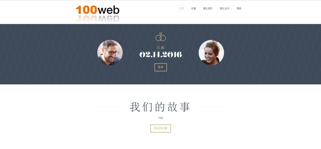 100web婚礼主题网站设计推荐