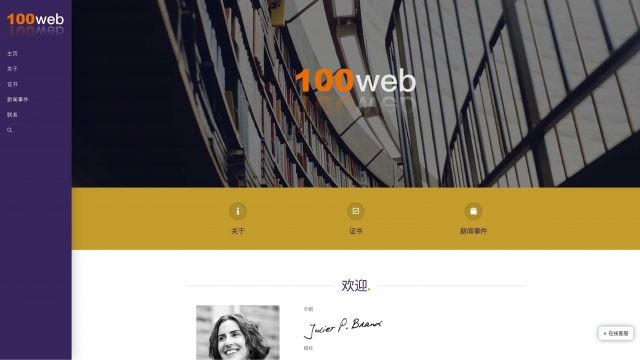 100web企业建站 线上教育网站设计推荐
